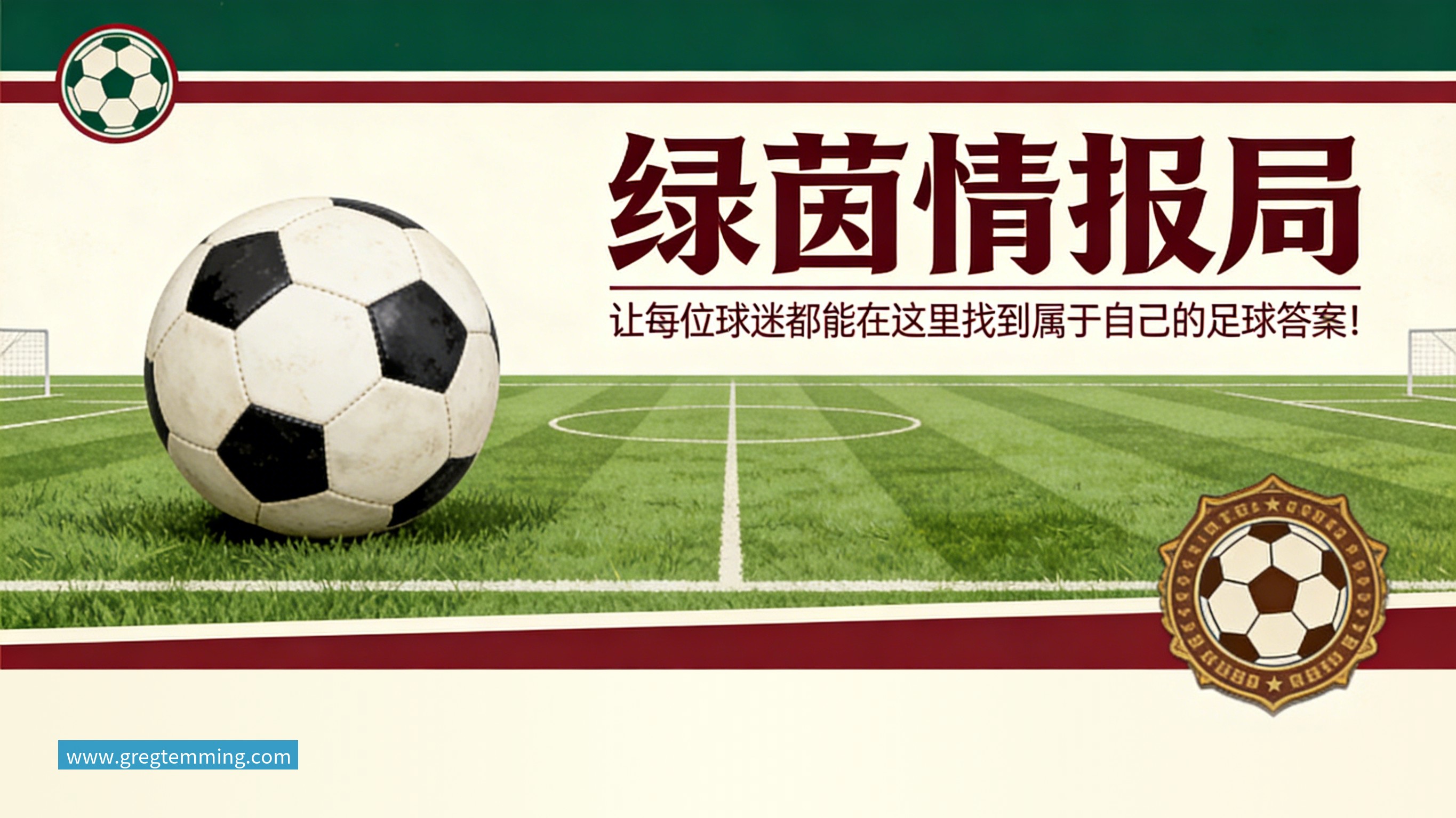 隆戈:莱奥未能靠世界杯提升身价米兰委托门德斯以6千万欧卖掉他