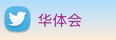 华体会 Logo